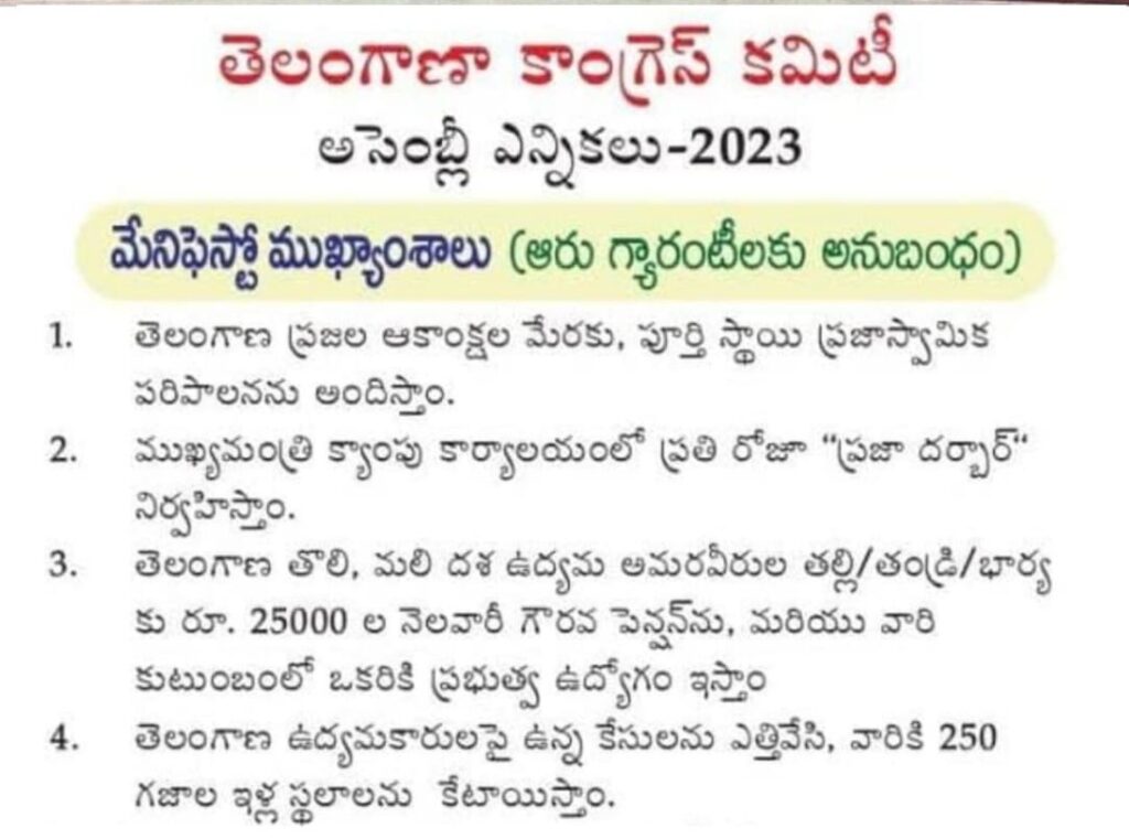 congress eletions manifest